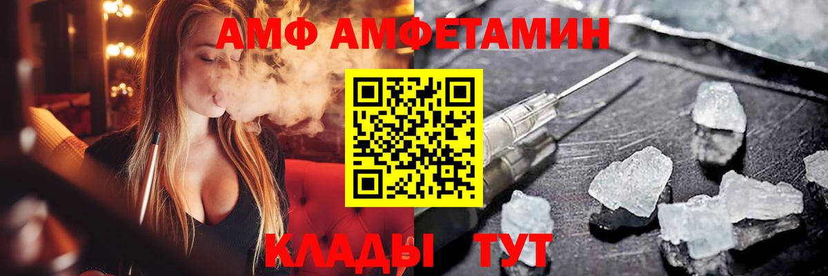 Амфетамин Premium Можайск