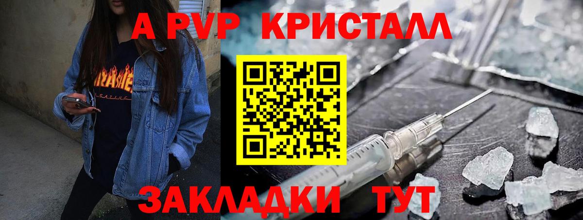 A PVP СК КРИС  Alfa_PVP Crystall  Вход с VPN  Можайск  Альфа ПВП кристаллы 