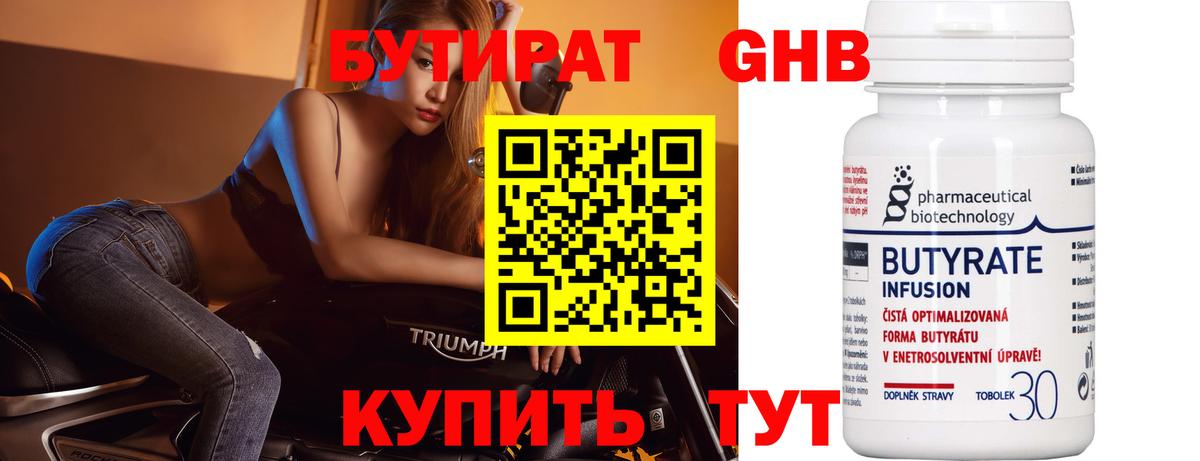 Бутират оксана  Вход с VPN  Можайск 