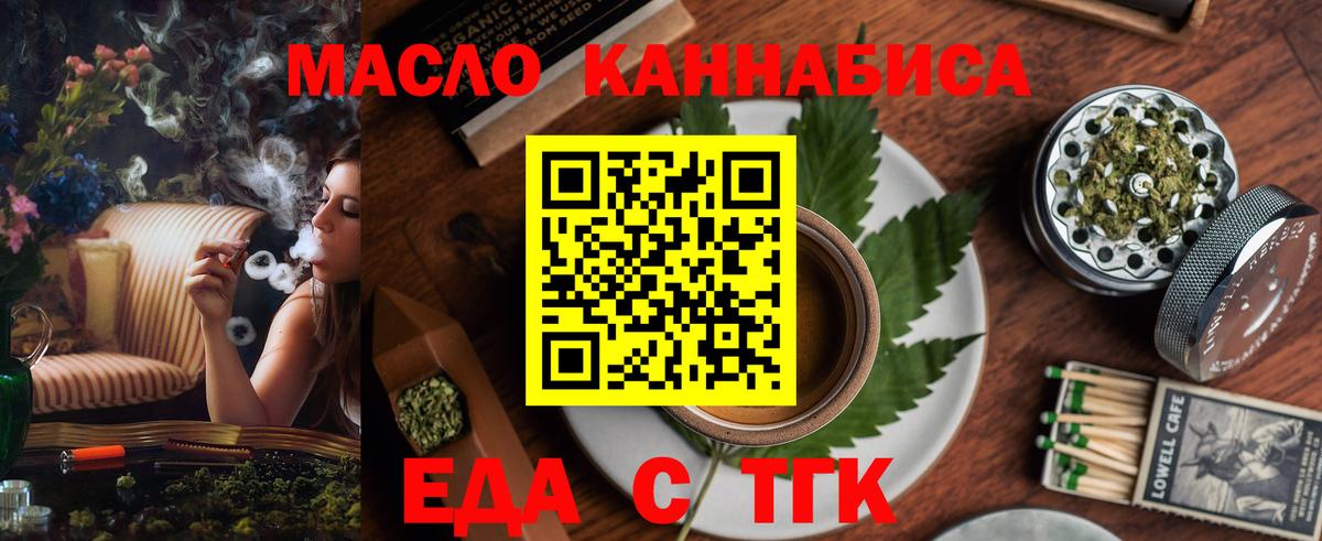 Печенье с ТГК марихуана  Вход с VPN  Можайск 