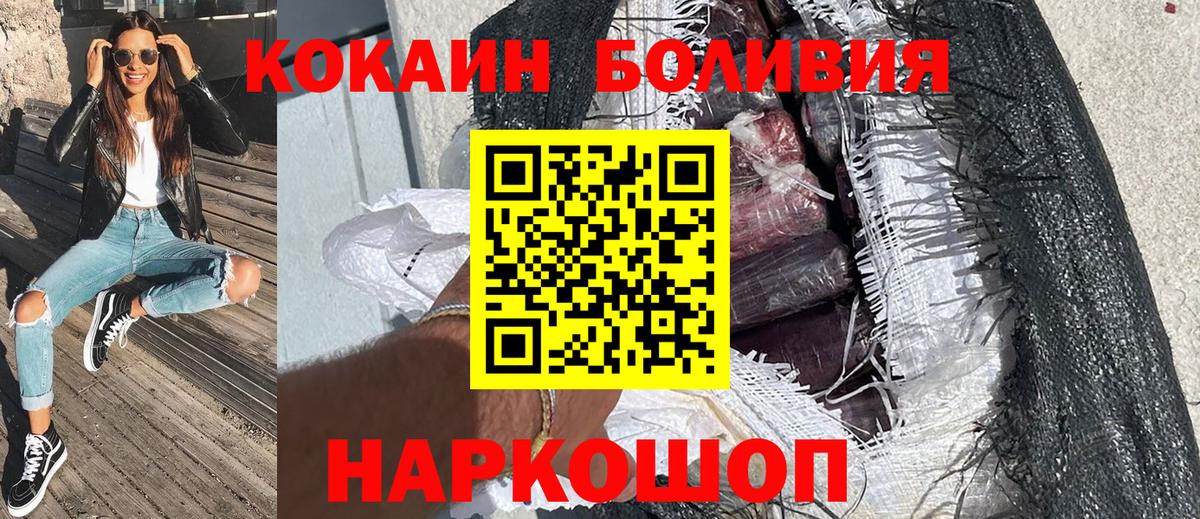 Cocaine Fish Scale Можайск
