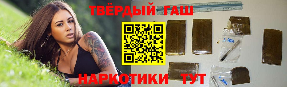 ГАШИШ Premium Можайск