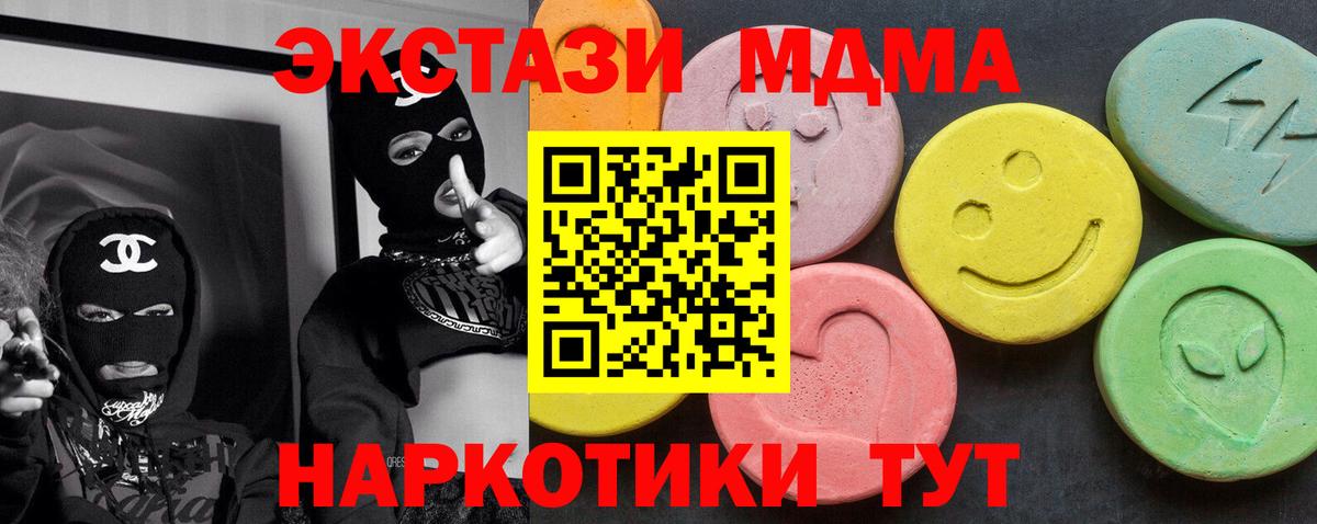 Можайск  МДМА  Вход с VPN  МДМА Molly  MDMA Molly 