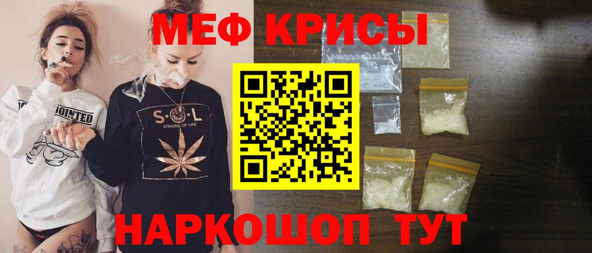 Меф  МЕФ  Можайск  Вход с VPN  Меф мяу мяу  Мефедрон 4 MMC 