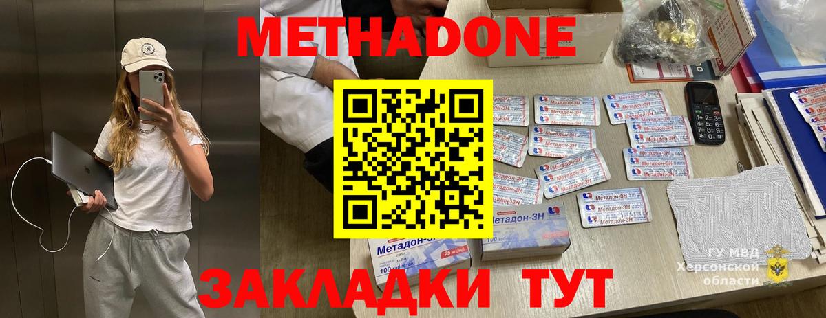МЕТАДОН мёд  Вход с VPN  МЕТАДОН кристалл  ОМГ ОМГ ТОР  Можайск 