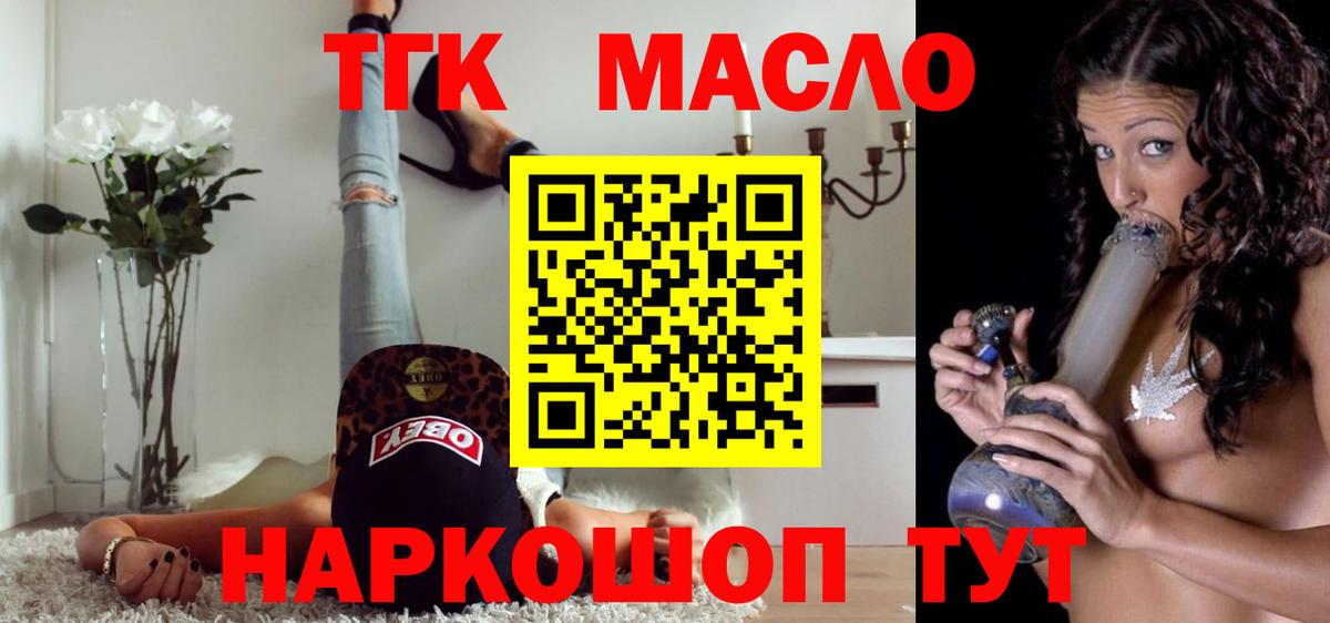 где купить   Вход с VPN  blacksprut рабочий сайт  Дистиллят ТГК вейп  ТГК вейп с тгк  Можайск 
